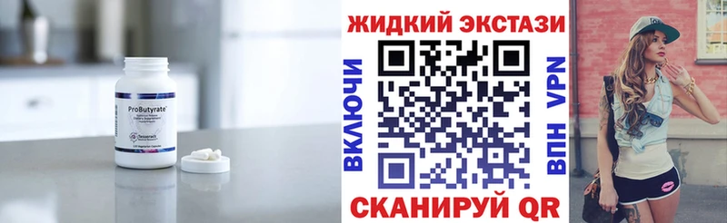 БУТИРАТ 99%  Купить  Удомля 