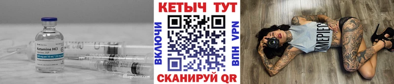 Купить  Удомля  КЕТАМИН ketamine 