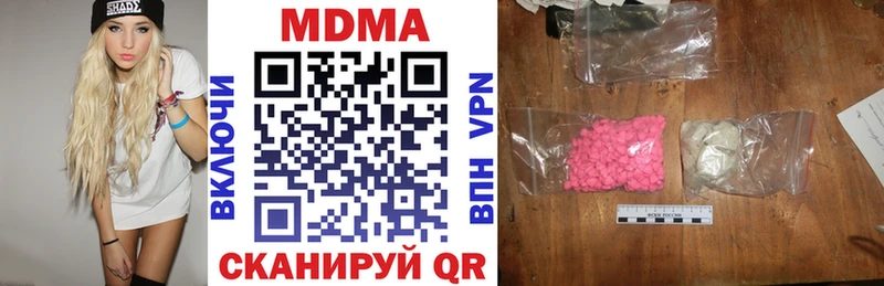 MDMA кристаллы  Купить  Удомля 