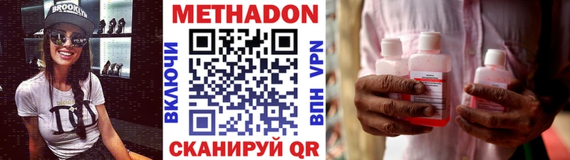 Метадон кристалл  Купить  Удомля 